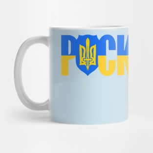 puck futin meme Mug